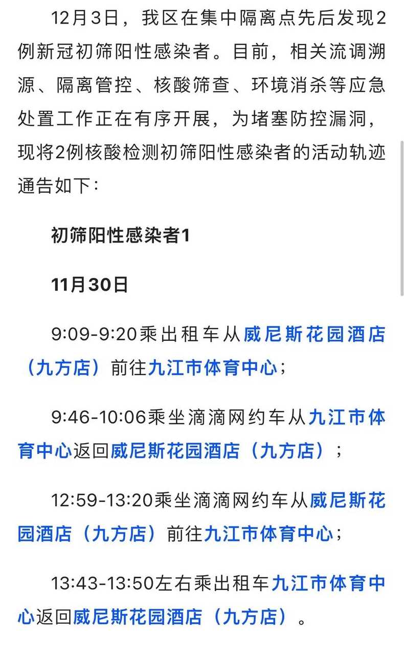 青岛发现1例新冠病毒阳性感染者为公交车司机,这为司机的流调轨迹如何...