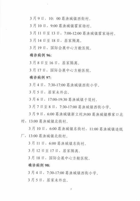 上海新增2例本土确诊病例,这2名病例的活动轨迹是怎样的额?