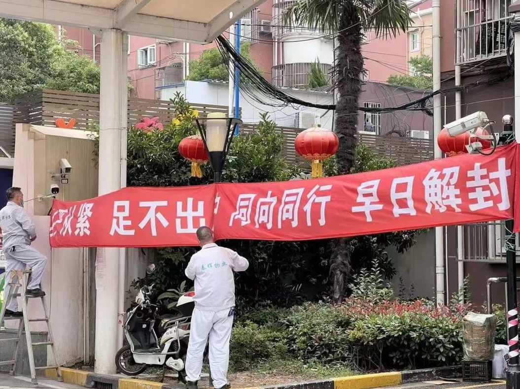 上海4月一号起解封了,可以回家吗