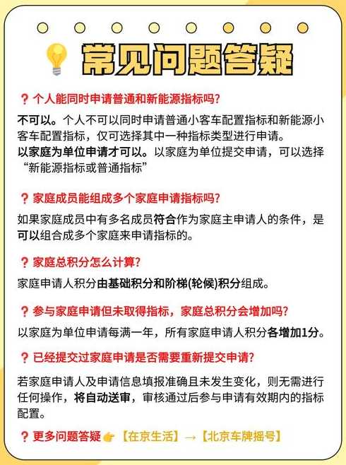 北京汽车牌照摇号怎么申请?