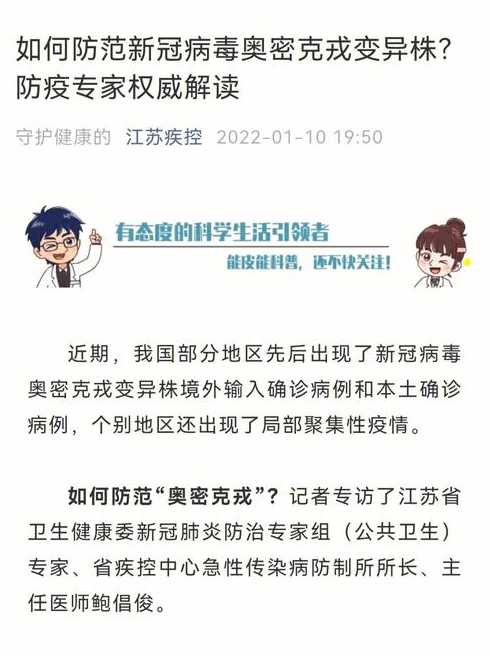 天津疫情得了新冠怎么办