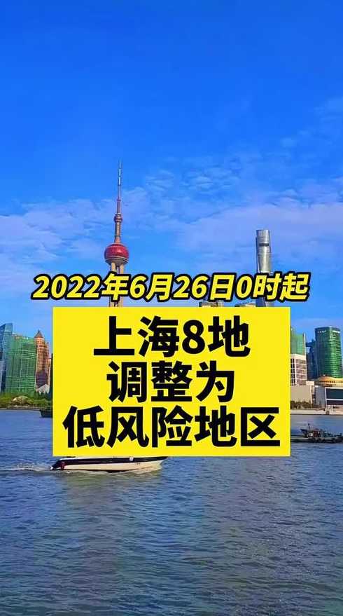 上海疫情最新消息:三地调整为中风险地区