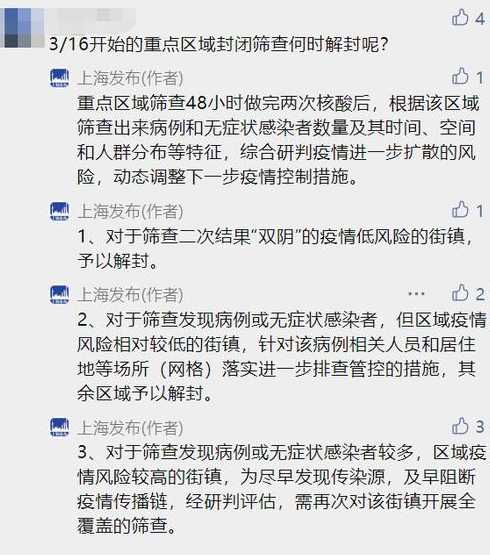 上海疫情为什么有大量的无症状感染者?