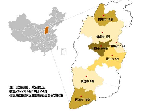 山西最新疫情情况主要分布在哪里