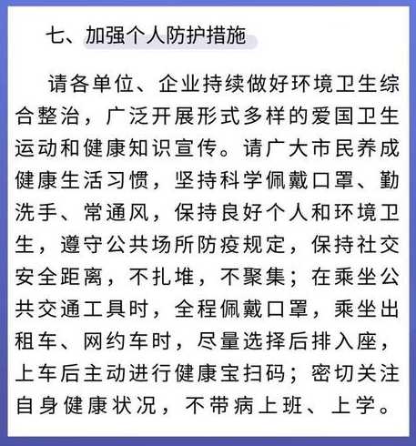 北京顺义区的局部聚集性疫情是怎样引起的?是为单一的传染途径吗?_百度...