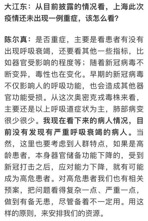 专家称上海这次疫情规模比武汉大,专家这么说的依据是什么?