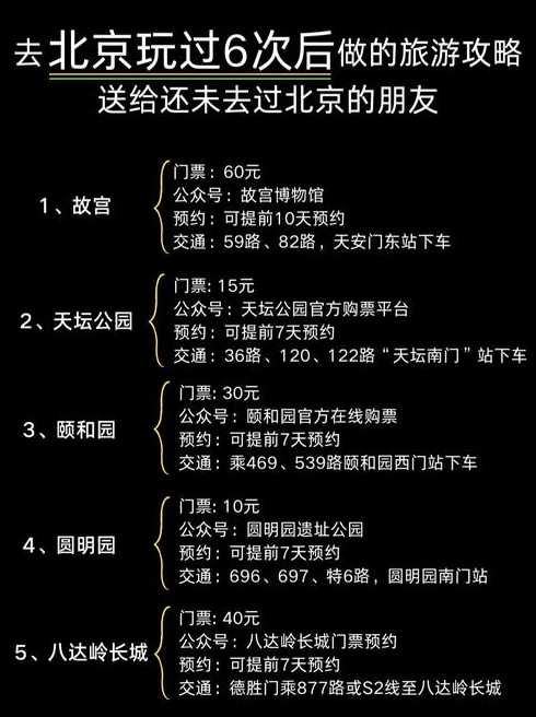 进北京需要48小时还是72小时