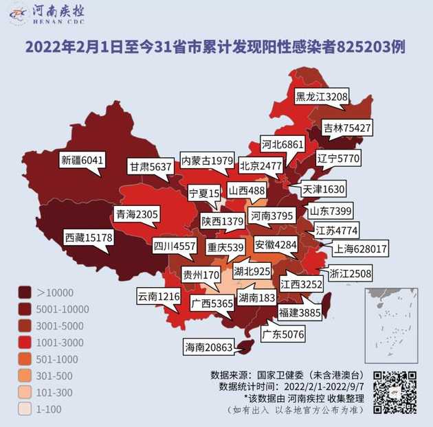 31省市新增69例本土确诊具体分布在哪