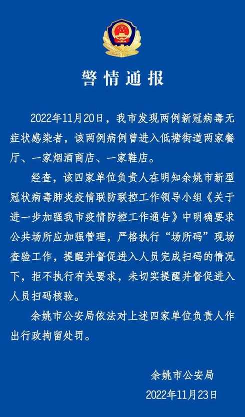 11月22日12-23时杭州新增15例新冠病毒无症状感染者