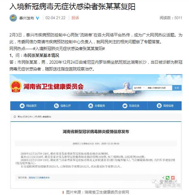 黑龙江省龙江县疾控中心报告1例境外输入复阳的无症状感染者_百度...