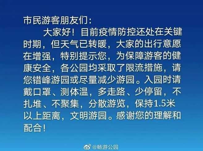 最近去北京有限制吗?3月15号进京有什么限制吗?