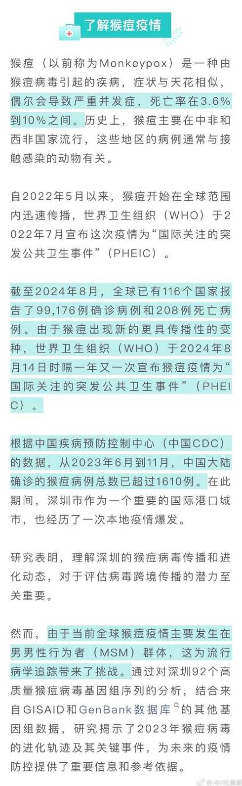 10月24日四川新增省内感染者56例、外省返川感染者3例