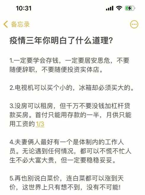 三年疫情之后,桔蚁管家怎么样了?