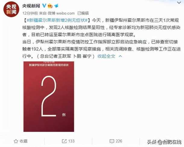 受疫情影响,伊犁被中断十一长假,本轮疫情的源头是什么?