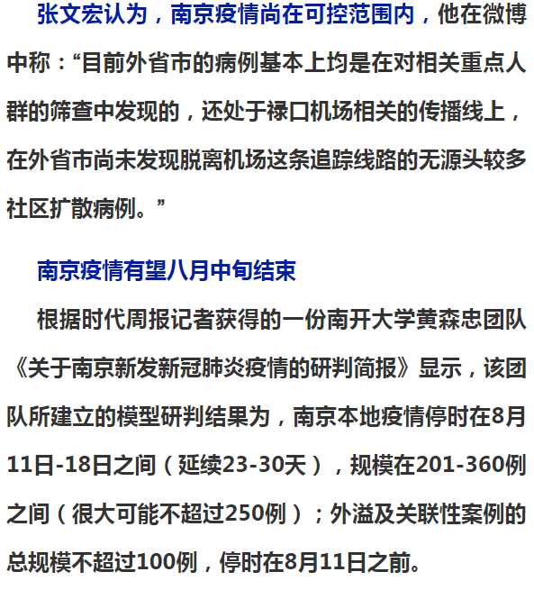 如何确让疫情在可控范围内?目前哪些城市已进入了应急状态?