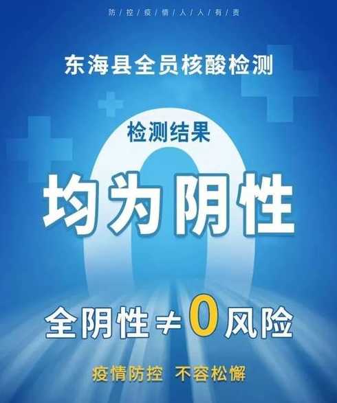 廊坊首轮全员核酸检测结果均为阴性(廊坊核酸检测全部阴性)