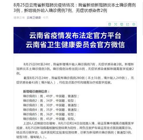 31个省区市新增确诊16例,6例本土病例在云南,我们该做好哪些防护?_百度...