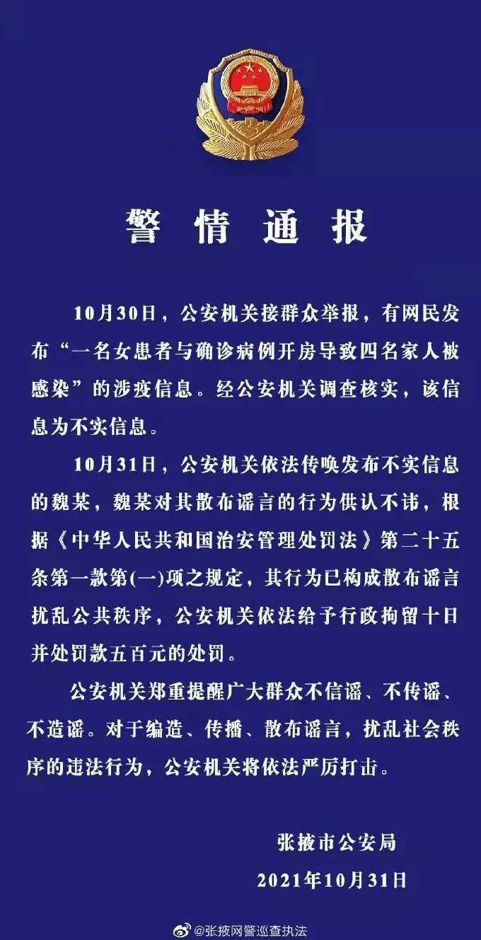 邯郸市涉县进一步调整疫情防控措施的通告