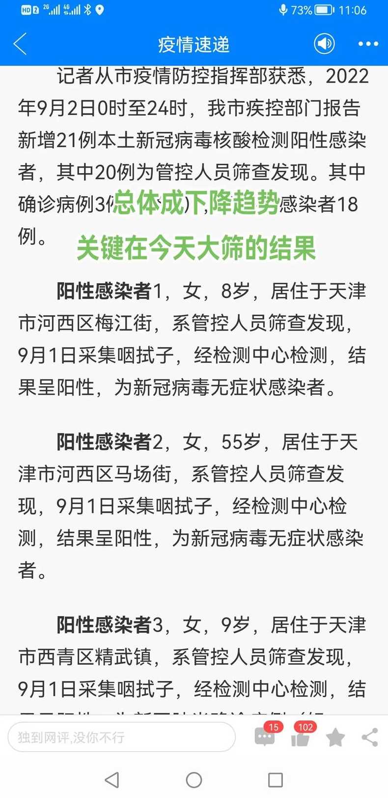 新冠肺炎疑似病例的诊断标准