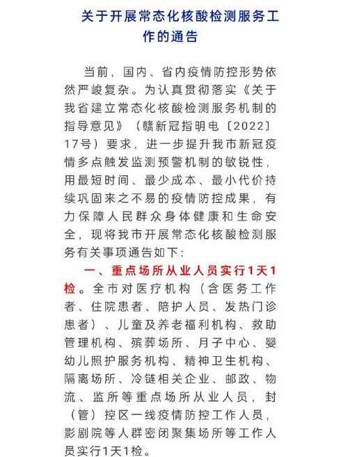 ...郑州常态化核酸检测最新通知郑州核酸检测最新消息(持续更新