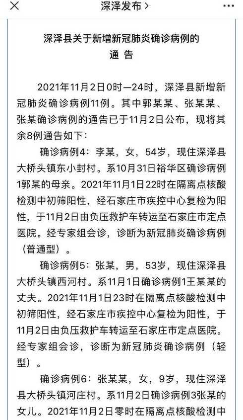 河北深泽县成为国内第四个高风险区,疫情为何集中在深泽?