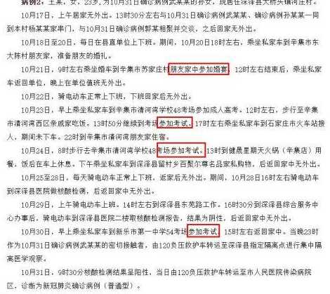 石家庄深泽县一家5口都已确诊,目前他们的状况如何?