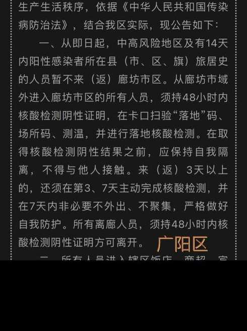 廊坊疫情出人命了吗