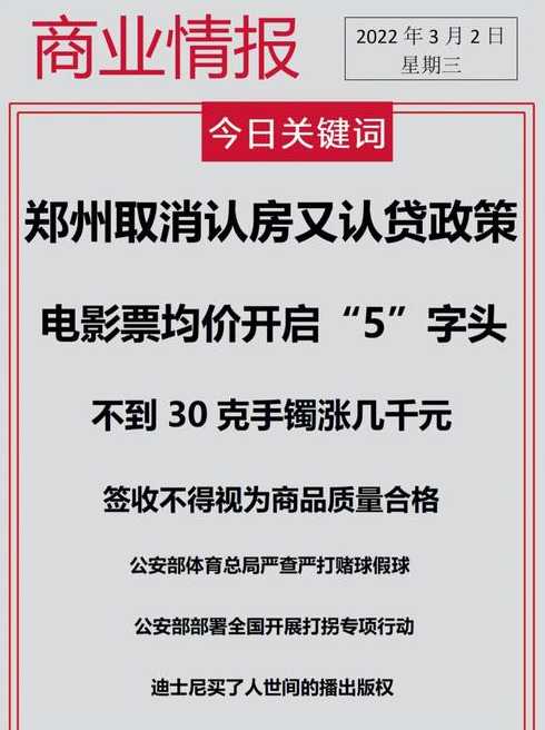 2022年5月北京快递暂停通知-今日热点