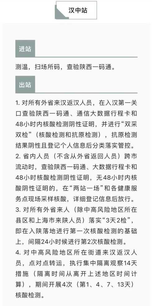 陕西发现两例新冠阳性患者,他们的运动轨迹涉及哪些省市?