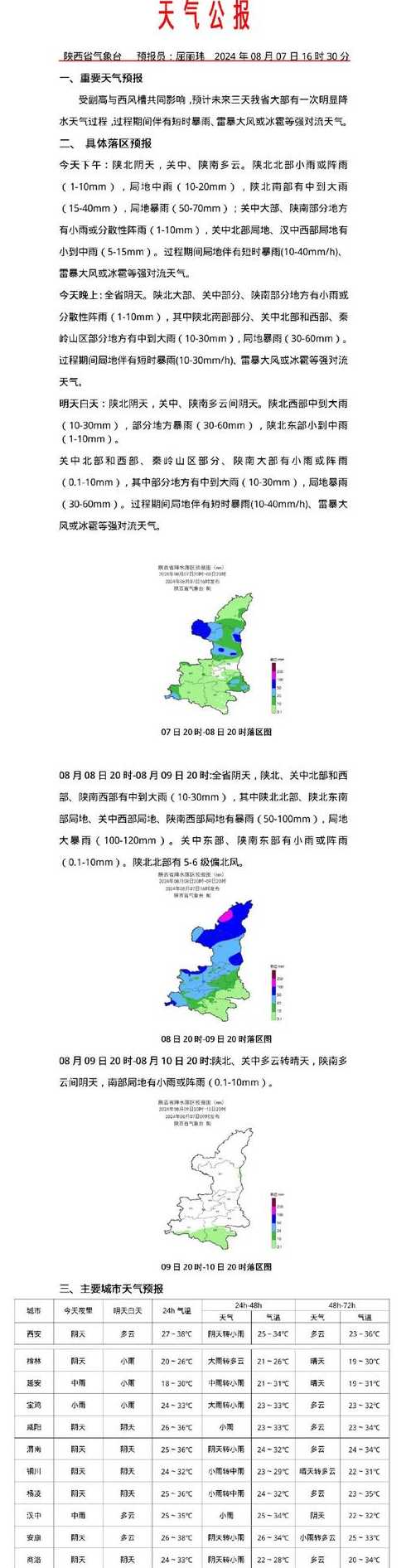 武汉10月26日风险等级最新消息及查询入口