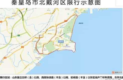 秦皇岛北戴河周六日怎么限号