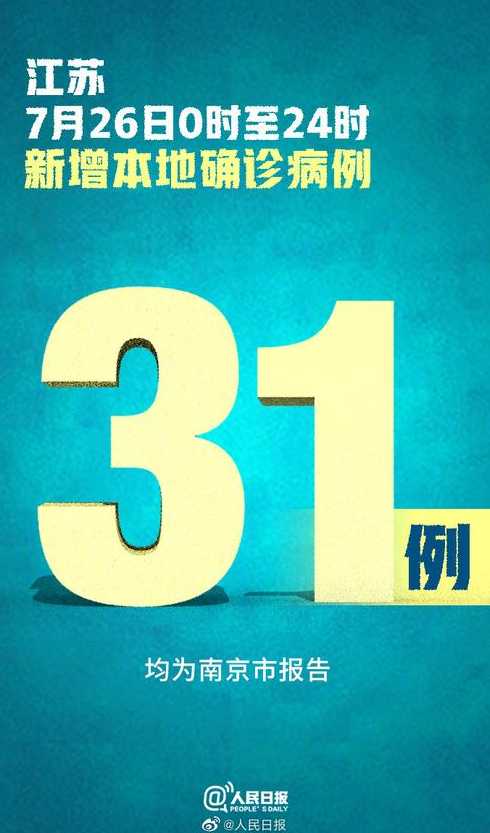 31省新增确诊13例,患者都是境外输入案例吗?