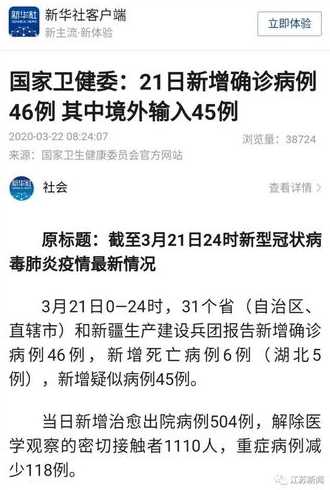 岳阳新增4例新型肺炎病例,累计153例,湖南省累计破千