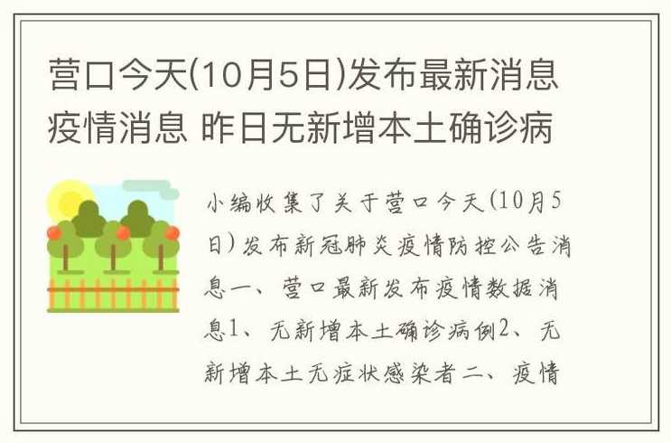 9月12日北京通州区新增1例本土无症状感染者,疫情流调工作进展如何?_百度...