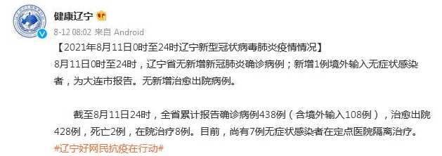 大连60例病例详情公布,这些病例涉及哪些场所?