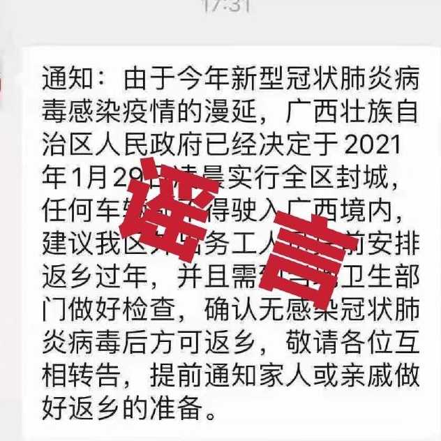 2021年春节前各地是否会再次实施封城措施?