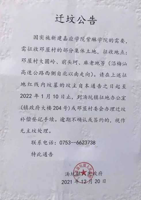 丰顺汤坑疫情什么时候解封