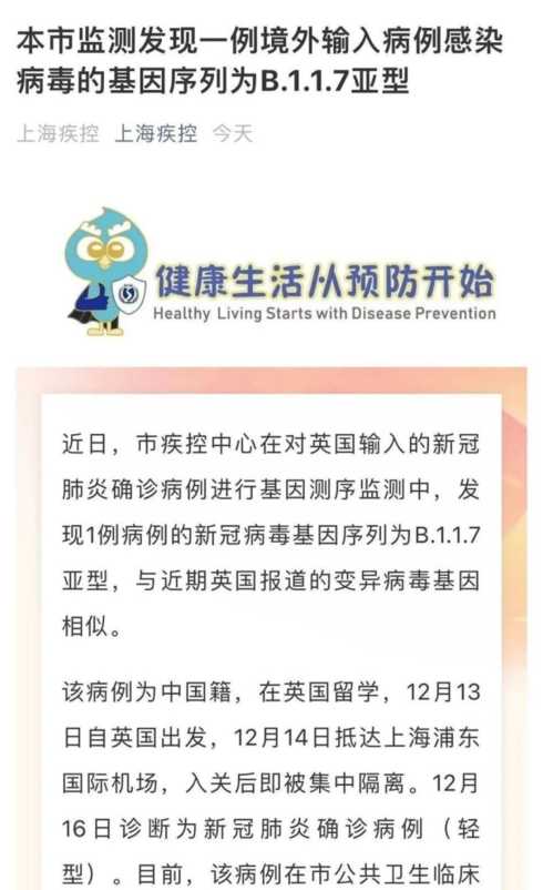 北京新增确诊病例为顺义华联衬衣店员工,是如何发现被感染的