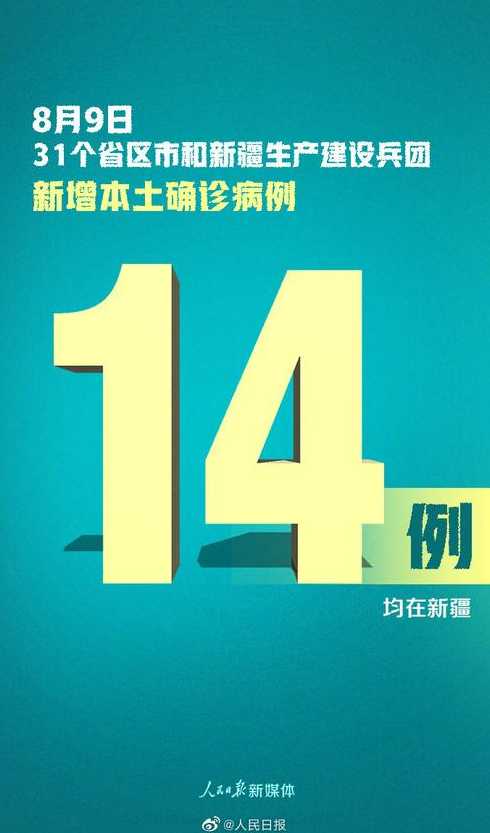 31省区市新增境外输入病例9例,都有哪些地区?