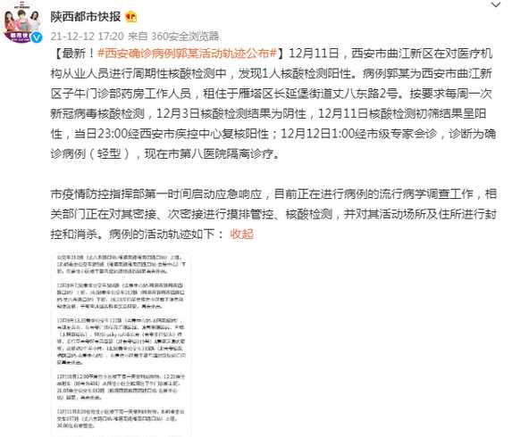 西安确诊病例系一名门诊部工作人员,这名确诊者的病情严重吗?