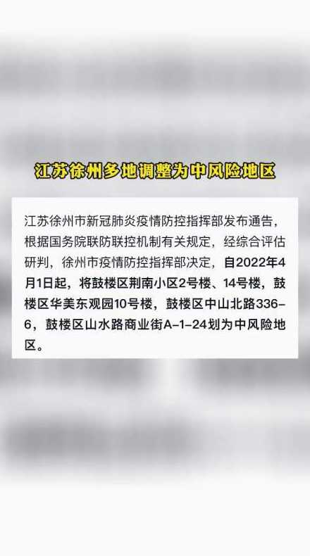 徐州疫情怎么样严重吗最新消息