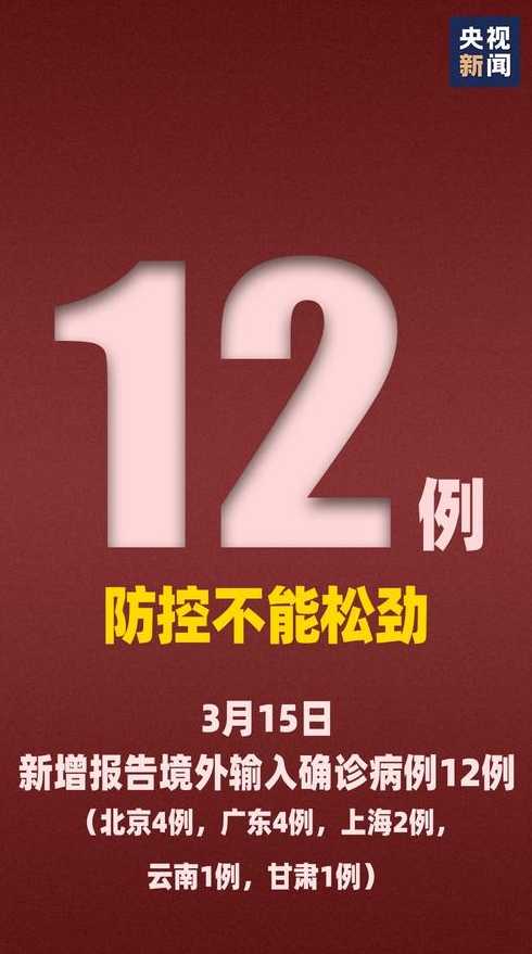 31省区市新增13例本土确诊病例,这些确诊病例遍布在哪儿?