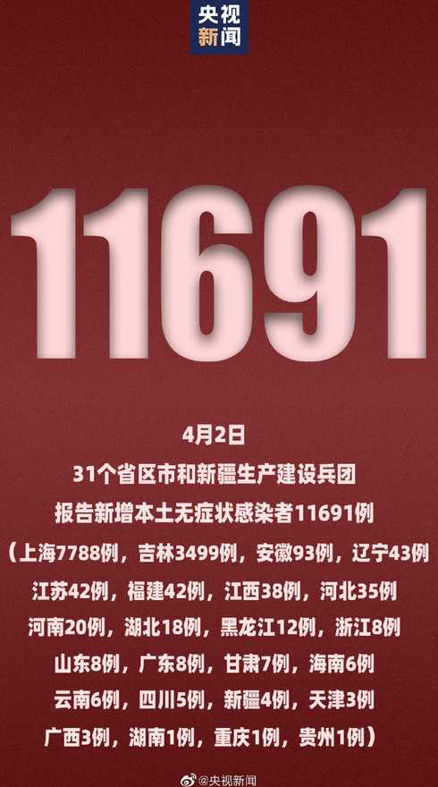 11月12日武汉新增29例本土无症状感染者和7例输入性无症状感染者