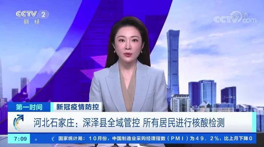 河北深泽县成为国内第四个高风险区,疫情为何集中在深泽?