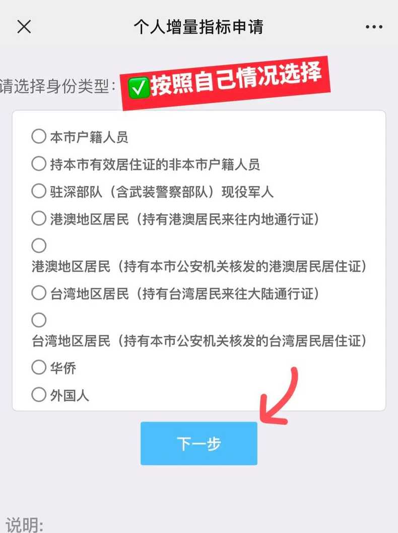 深圳小汽车摇号官网