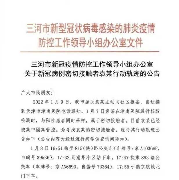 发现多条传播链,黑龙江一地延长静默管控,本轮疫情的源头来自哪里?_百度...