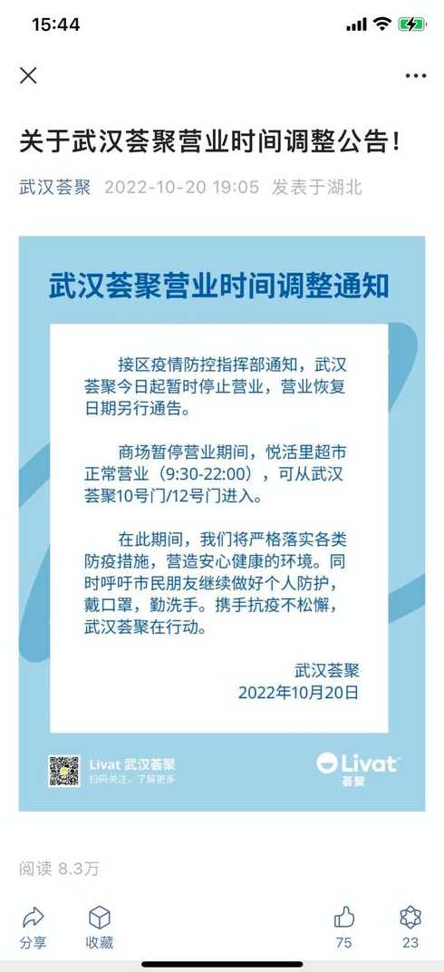 汉阳区疫情情况最新消息12月6日汉阳今日疫情