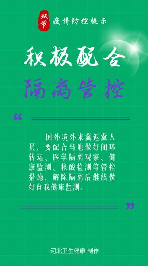 济宁市疾控中心发布健康提醒关注浙江河北新发本土疫情