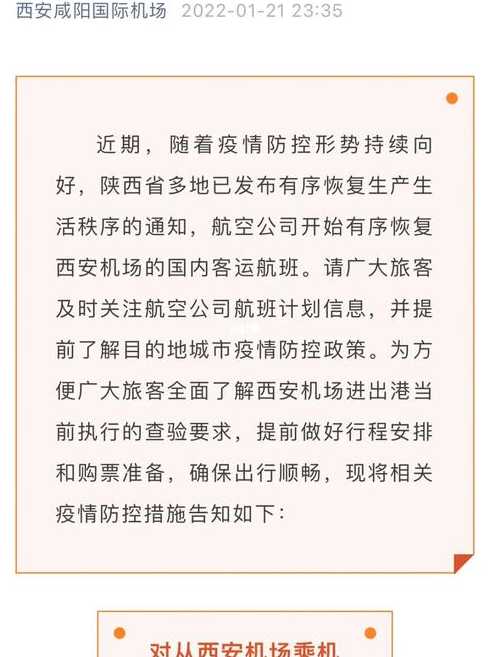 咸阳现在可以正常出入吗