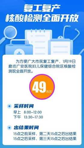 河北廊坊3000余名快递、环卫等人员解封上岗,他们的安全如何得到保障...